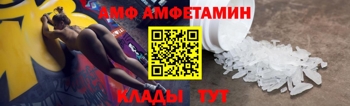 Амфетамин  АМФЕТАМИН  Вход с VPN  Амфетамин VHQ  Новошахтинск 