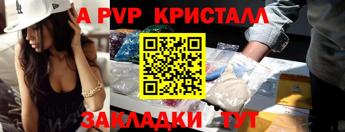Alpha PVP СК Новошахтинск