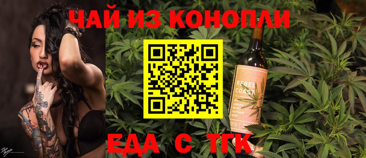 Печенье с ТГК марихуана  Вход с VPN  Новошахтинск 
