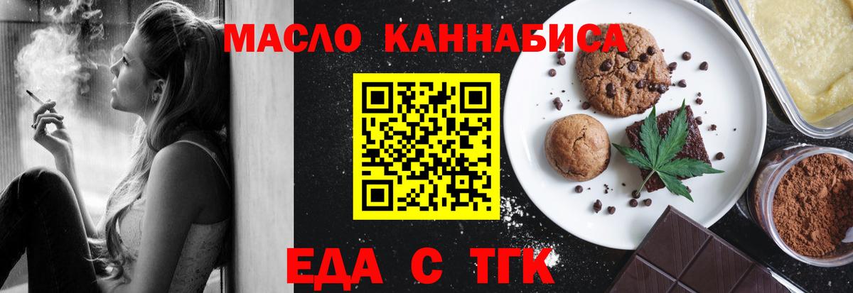 Canna-Cookies конопля Новошахтинск
