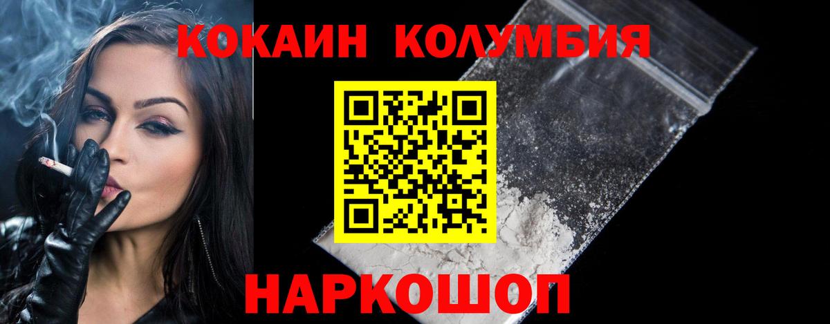 Cocaine 98%  Вход с VPN  COCAIN  Новошахтинск 