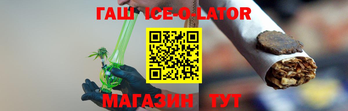 ГАШ 40% ТГК  ГАШИШ hashish  Новошахтинск  Вход с VPN 