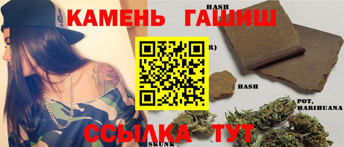 ГАШИШ Premium Новошахтинск