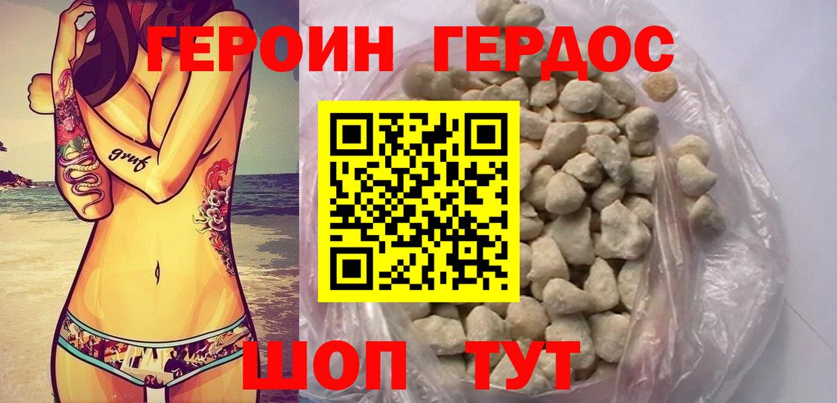 Героин белый  ГЕРОИН  Новошахтинск  Вход с VPN 
