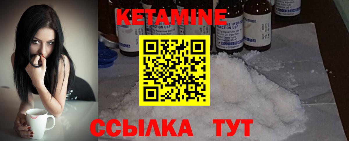 КЕТАМИН VHQ  Кетамин ketamine  Вход с VPN  Новошахтинск 