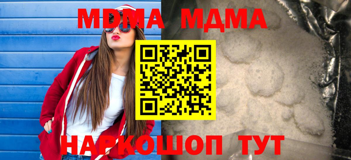 Новошахтинск  МДМА молли  Вход с VPN 