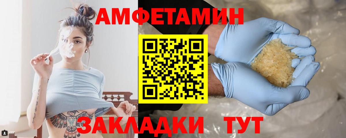 МЕТАМФЕТАМИН винт  Вход с VPN  Новошахтинск 