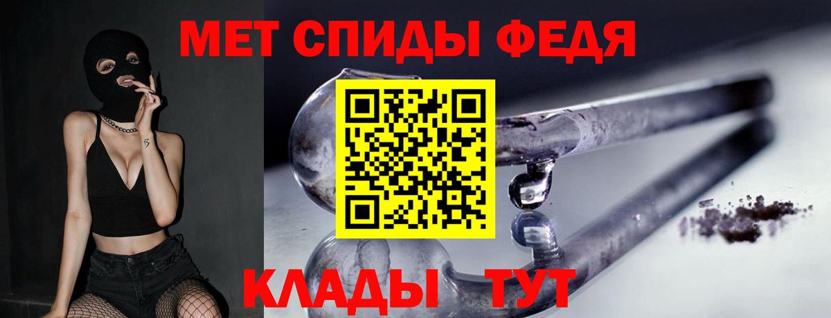 Метамфетамин кристалл Новошахтинск