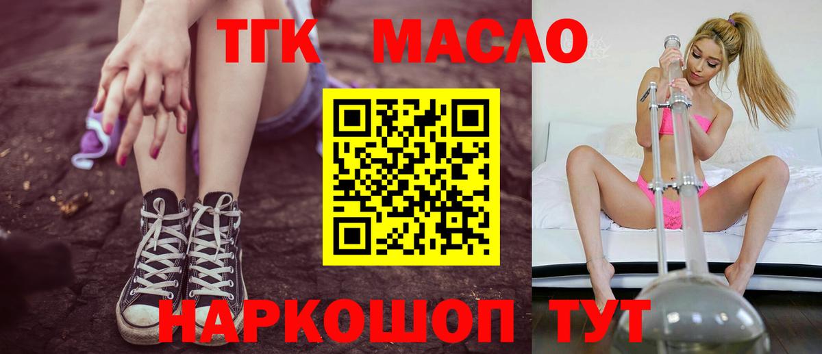 блэк спрут зеркало  Вход с VPN  магазин    Новошахтинск  Дистиллят ТГК жижа  Дистиллят ТГК вейп 