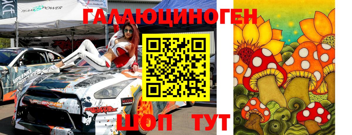 Псилоцибиновые грибы мицелий  Галлюциногенные грибы мицелий  Новошахтинск  где найти наркотики  Вход с VPN 