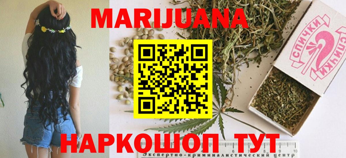 Бошки марихуана VHQ Новошахтинск